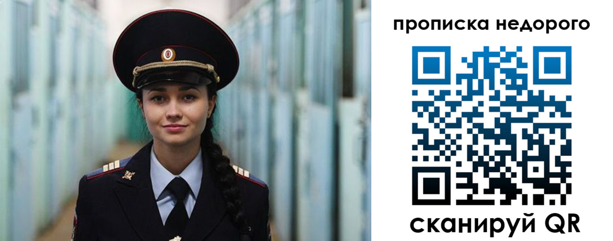 прописка ребенка в Рязанской области
