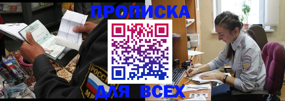 временная регистрация для всех в Рязанской области