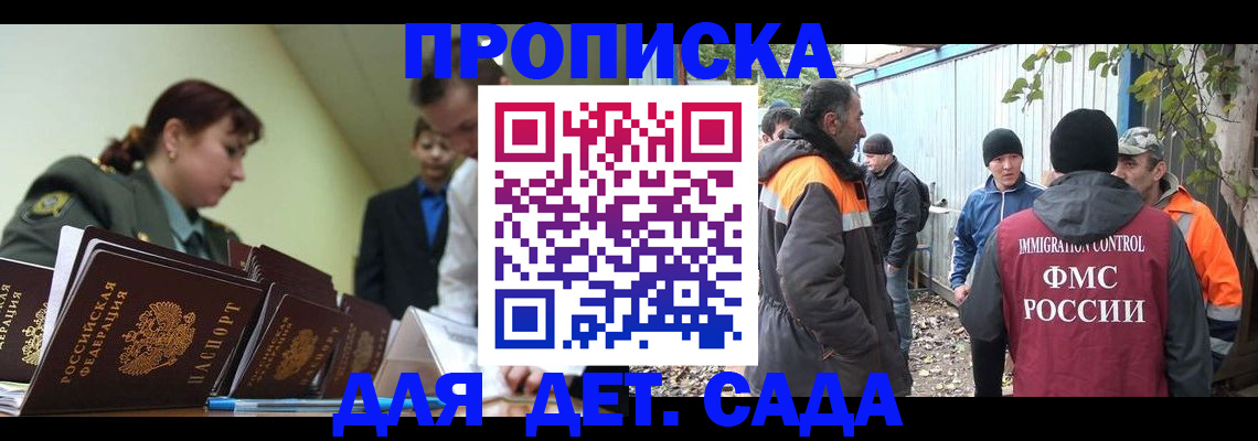 временная прописка в Рязанской области