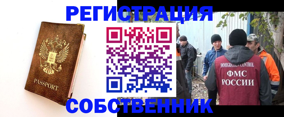 прописка в квартире в Рязанской области