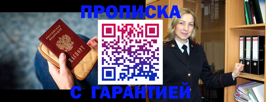 прописка для кредита в Рязанской области