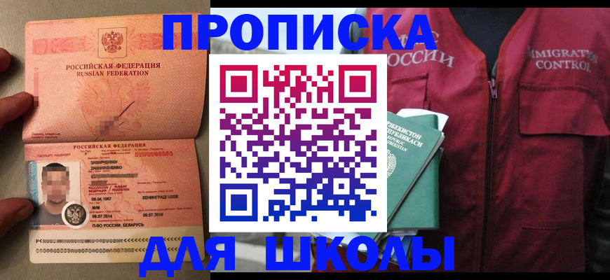 прописка штамп в Рязанской области