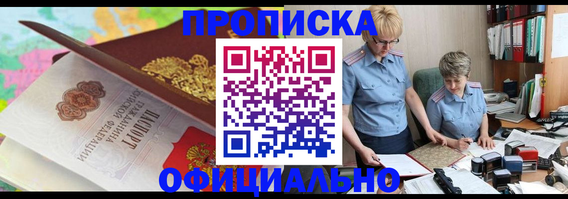 прописка гарантия в Рязанской области
